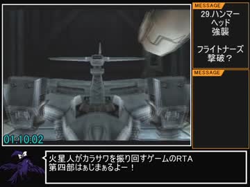 アーマード・コア2RTA 1時間29分33秒 Part4/4