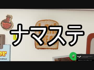 【I am Bread】ありきたりな食パン Part01【ゆっくり実況】
