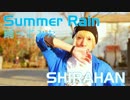 【SHIRAHAN】Summer Rainを踊ってみた【SLH】