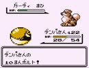 『一期一会 ポケモン』を実況した　part11「厨二病」
