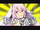 【ニコカラ】嬉しい、楽しい、幸せカーニバル。 ≪off　vocal≫