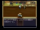 やり損ねた名作　風来のシレンを初プレイ　【実況プレイ】　part3