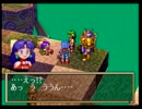 忘れられない冒険をしたい！グランディア　実況プレイ part42