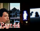 ☁ 漢字が苦手な男が 『晦-つきこもり』 を実況プレイ part44