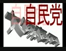 自民大塚高司＆日韓議員連盟とは！？