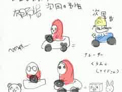 『マリオカート8』俺らの雪上カート祭【くらん編・後】