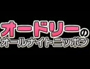 【若林→春日】DisRap_feat.ENSHU