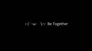 底辺の品格17「ｖ(´･ω･｀)ﾉｼ Be Together・・・」