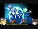 【ゆっくり実況】大乱闘スマッシュブラザーズＸ　part26後半　【音零】