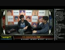 TOPANGA TV #173 ももちカプコンカップ優勝！カプコンカップ話 (2/5) 2014.12.17