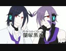 【UTAU音源配布】アザレアの亡霊　ほか【闇塚黒逸】