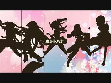 ホシトハナをアコギだけで演奏してみた。