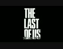 正直なゲームトレイラー：THE LAST OF US