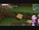 【minecraft】　 工業化のエキスパート目指してPart1 　【結月ゆかり実況】