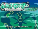【ゆっくり解説】ポケモン対戦環境の歴史～第３世代環境・後編～