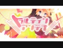 【X'masにﾃｨﾝﾃｨﾝ】lllトゥルティンアンテナlll　歌った。【ゆーや】