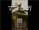 【実況】マイペースな私達と友達が迷い家を抜け出す　part1