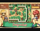 【PC98】ドラゴンハーフ その3【RPG】