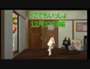【実況】うるさい女が猫に言葉を教える【どこでもいっしょ12月17日編】