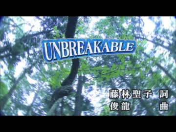 【カラオケ】　　UNBREAKABLE　水樹奈々　【off vocal】