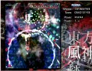 東方風神録Normal初攻略前編