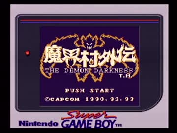 【実況】いい大人達が魔界村外伝ＴＤＤを本気で遊んでみた。part1