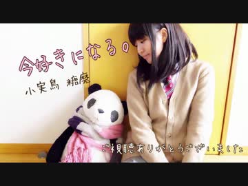 【糖磨】　今好きになる。ver.ぶっきーさん　【踊ってみた】