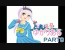 【MGS1】MGSを普通にクリアしてこう＠PART8【結月ゆかり実況】