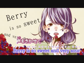 『ニコカラ』Berry ～on vocal～