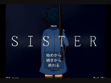 【実況】　その姉、異常　【SISTER】part1