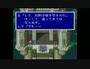 【おじさん実況】ファイナルファンタジー5 No.2 (セーブ禁止プレイ)