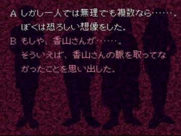 【迷探偵】かまいたちの夜【実況プレイ】Part21