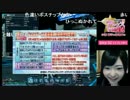 【PSO2放送局】第32回パート4【小原莉子編】