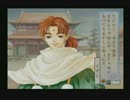 遙かなる時空の中で2　笛の音が聞こえたので実況プレイする男　7笛　