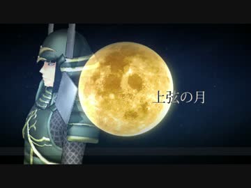 【BASARALOID】上弦の月を勝家に歌ってもらった【白】