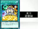東方遊槍録　第参話　「希望(ホープ)大地に立つ」　中篇