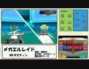 【ポケモンORAS】投げやりな俺がポケモンバトル part1【対戦実況】