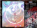 東方風神録Normal初攻略中編