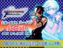 KOF02UM コーハツ 第08回交流会・紅白戦[レシオ制]１ 【大阪・南森町】