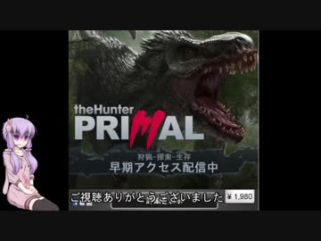 【The Hunter:Primal】　恐竜ハンターゆかり　【VOICEROID実況】