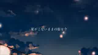 【無性に歌いたくなって】 夜明けと蛍　歌ってみた　【ルーズ】