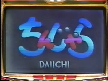 CRちんじゃらV 機種紹介 - ニコニコ動画