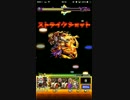 モンスト　赤き暗殺者 ヴィシャス　SS
