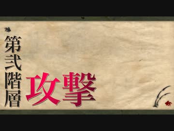 日本一明確なUnity講座 を目指す動画 9 第弐階層-攻撃