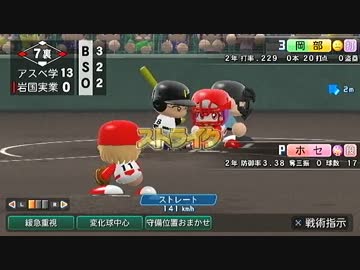 甲子園優勝目指して頑張る【パワプロ2014実況】part38