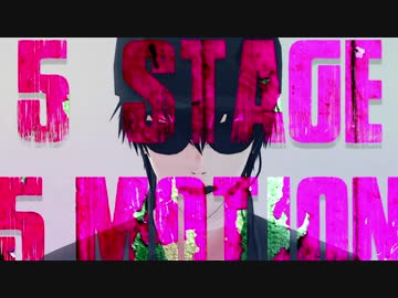 【MMD-DMC6】 5 STAGE 5 MOTION【モーション配布】