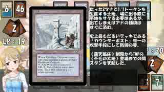 【アイマス×MTG】しんでれら・まじっく 掟破りの激闘編 Game2