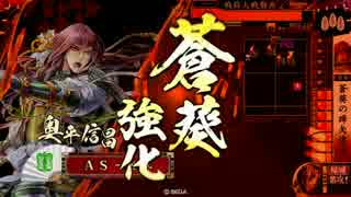 【戦国大戦（Ver3.02A）】旧式徳川弓単【VS槍衾三葵采配】