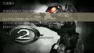 HALO2A Lockdown Callout