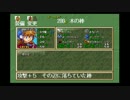 久しぶりの『グランディア』【実況】part.02